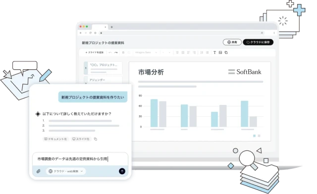 satto workspaceのヒーロー画像