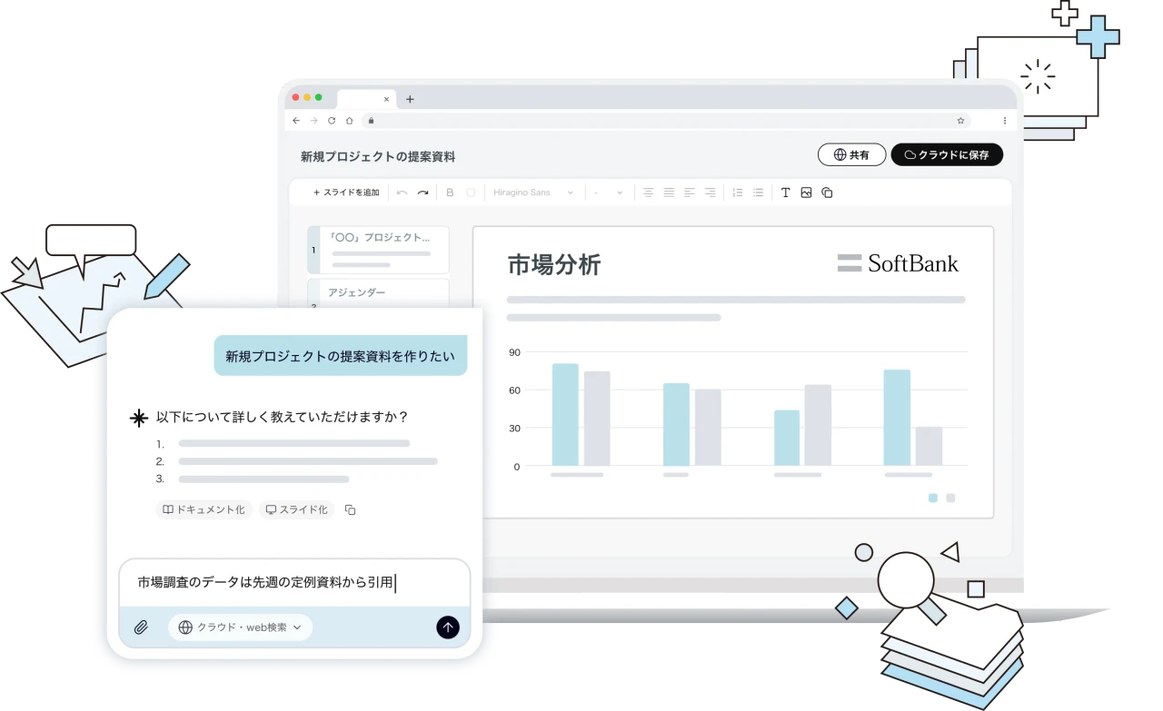 satto workspaceのヒーロー画像